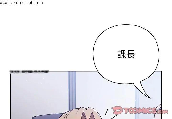 韩国漫画摸鱼生存指南/上班不要太认真韩漫_摸鱼生存指南/上班不要太认真-第58话在线免费阅读-韩国漫画-第83张图片