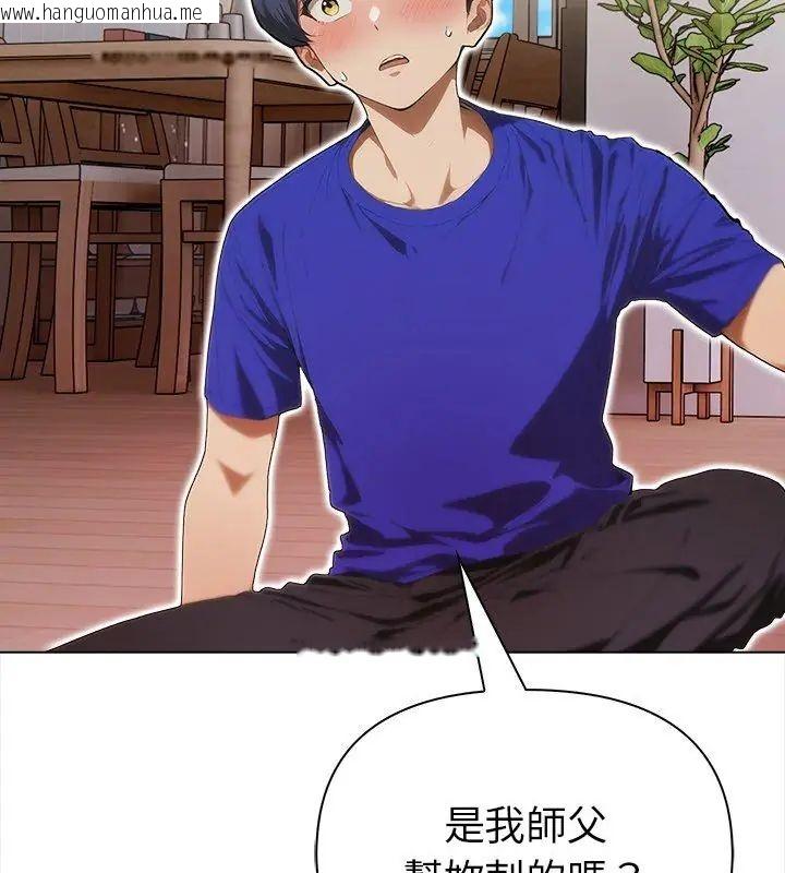 韩国漫画魔法刺青店韩漫_魔法刺青店-第10话在线免费阅读-韩国漫画-第156张图片