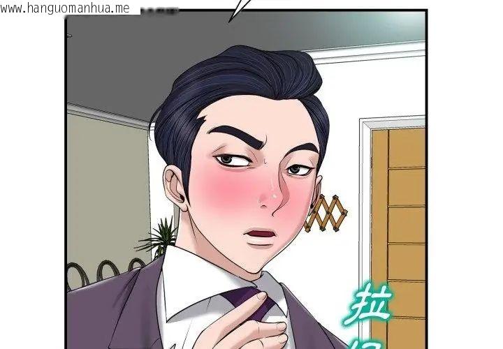 韩国漫画小心不要爱上你韩漫_小心不要爱上你-第2话在线免费阅读-韩国漫画-第104张图片