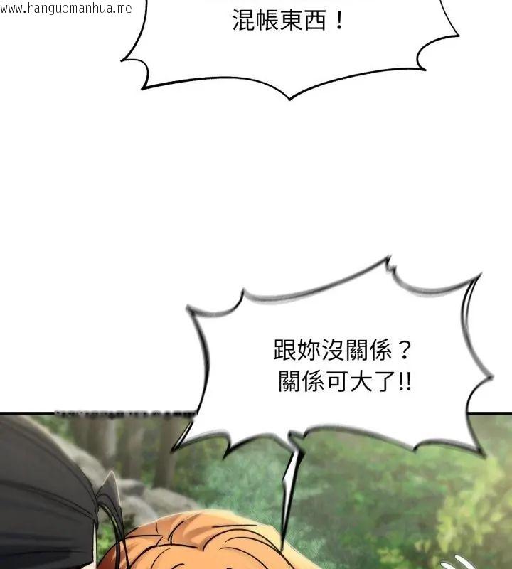 韩国漫画危险同学会韩漫_危险同学会-第126话在线免费阅读-韩国漫画-第103张图片