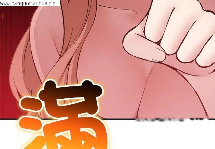 韩国漫画神秘的桌游韩漫_神秘的桌游-第11话在线免费阅读-韩国漫画-第125张图片