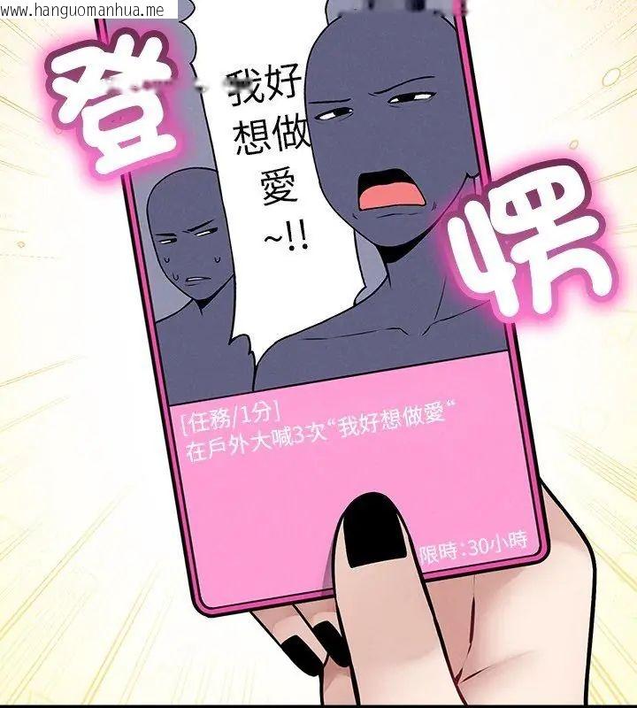 韩国漫画神秘的桌游韩漫_神秘的桌游-第11话在线免费阅读-韩国漫画-第81张图片
