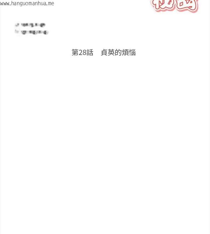 韩国漫画大学女生宿舍的秘密韩漫_大学女生宿舍的秘密-第28话在线免费阅读-韩国漫画-第16张图片