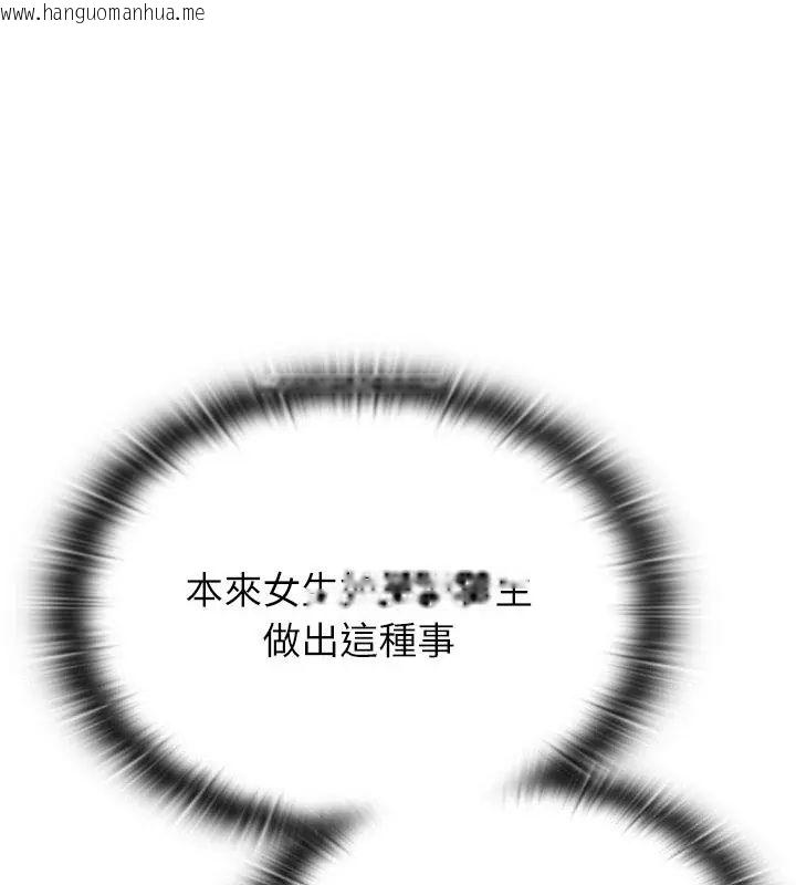 韩国漫画男以稀为贵韩漫_男以稀为贵-第11话在线免费阅读-韩国漫画-第139张图片