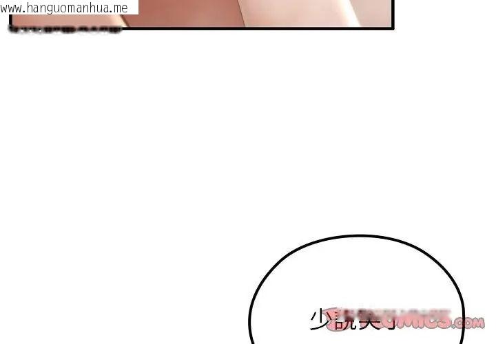 韩国漫画异世界骑士团长韩漫_异世界骑士团长-第77话在线免费阅读-韩国漫画-第92张图片