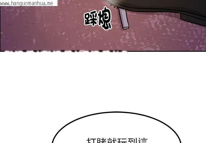 韩国漫画要成为男子汉韩漫_要成为男子汉-第19话在线免费阅读-韩国漫画-第95张图片
