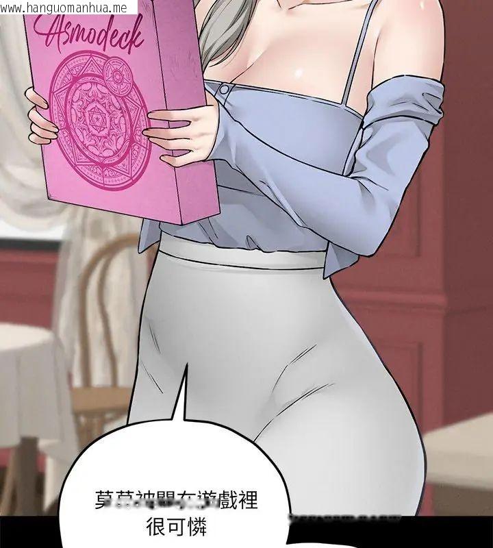 韩国漫画神秘的桌游韩漫_神秘的桌游-第11话在线免费阅读-韩国漫画-第27张图片