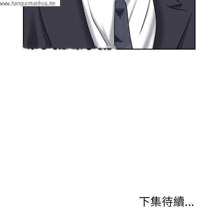 韩国漫画小心不要爱上你韩漫_小心不要爱上你-第1话在线免费阅读-韩国漫画-第144张图片