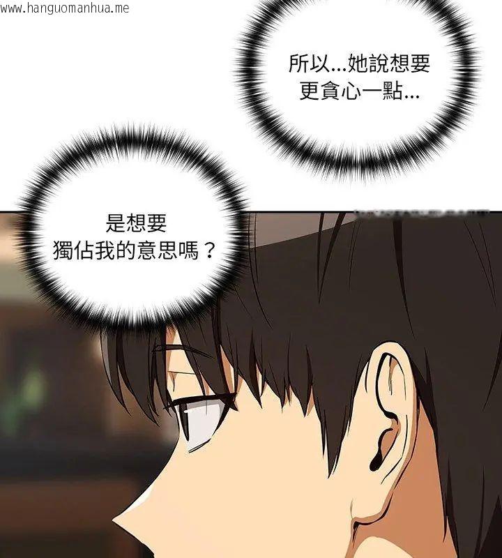 韩国漫画下班后的例行恋爱/下班后的秘密关系韩漫_下班后的例行恋爱/下班后的秘密关系-第115话在线免费阅读-韩国漫画-第51张图片
