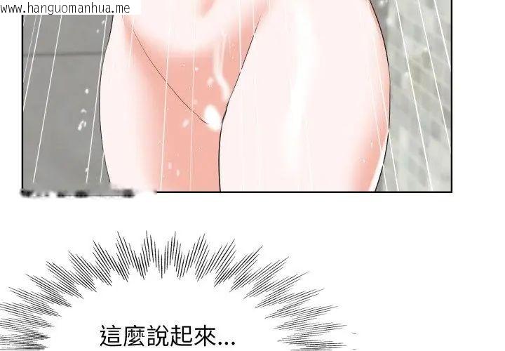 韩国漫画小心不要爱上你韩漫_小心不要爱上你-第4话在线免费阅读-韩国漫画-第80张图片