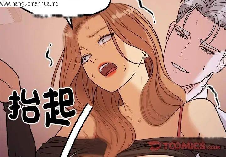 韩国漫画要成为男子汉韩漫_要成为男子汉-第19话在线免费阅读-韩国漫画-第152张图片