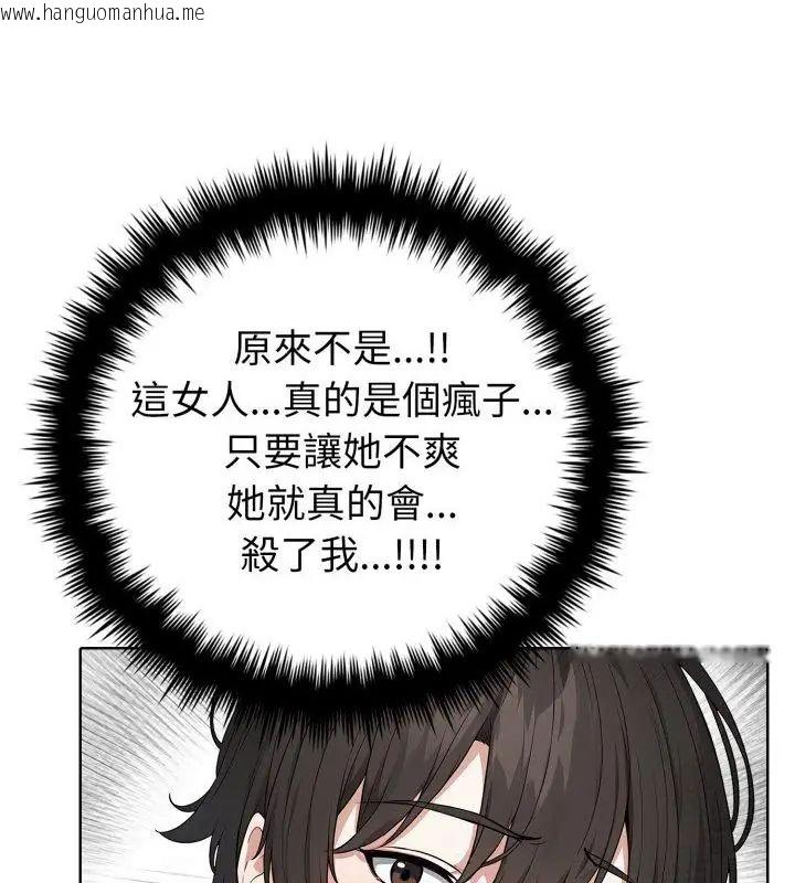 韩国漫画疯狂真爱韩漫_疯狂真爱-第8话在线免费阅读-韩国漫画-第121张图片
