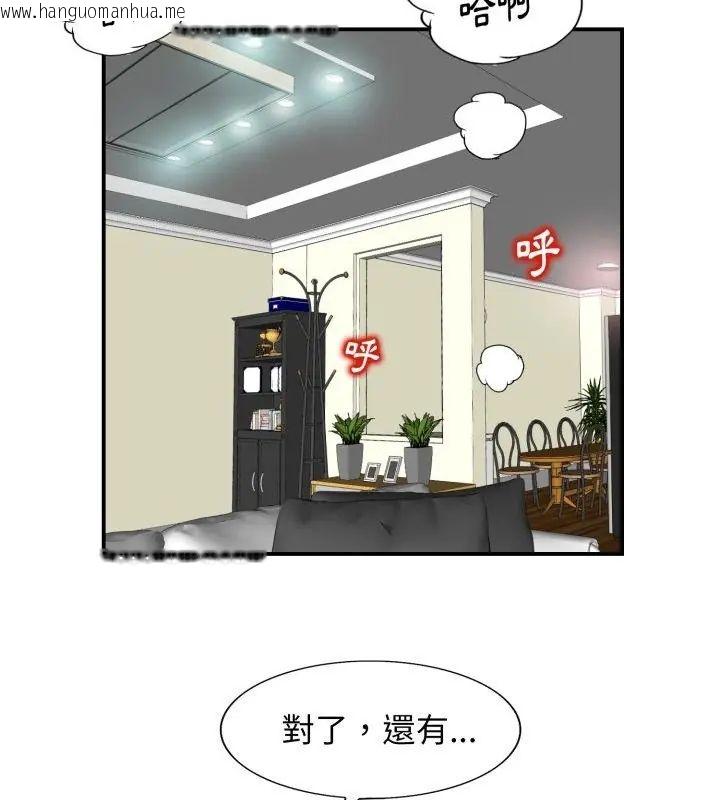 韩国漫画小心不要爱上你韩漫_小心不要爱上你-第2话在线免费阅读-韩国漫画-第103张图片