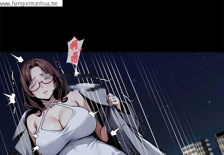 韩国漫画黑道X上班族/我身体里的那个家伙韩漫_黑道X上班族/我身体里的那个家伙-第68话在线免费阅读-韩国漫画-第140张图片