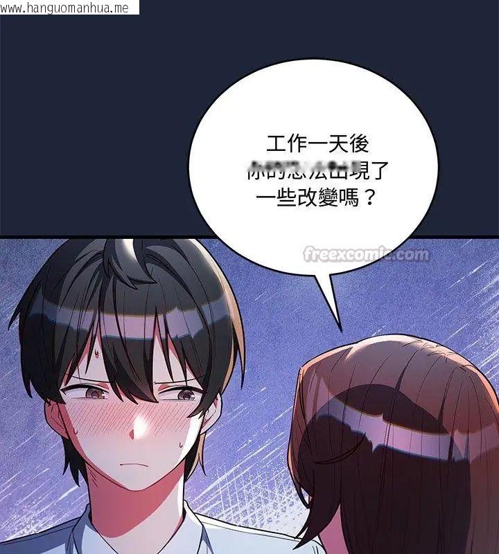 韩国漫画满意度评鉴中韩漫_满意度评鉴中-第7话在线免费阅读-韩国漫画-第15张图片