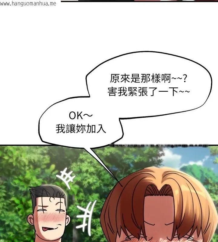 韩国漫画危险同学会韩漫_危险同学会-第126话在线免费阅读-韩国漫画-第121张图片