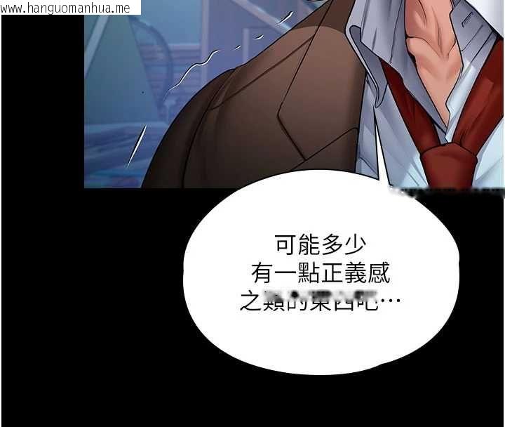 韩国漫画守护妳韩漫_守护妳-第41话-加入黑道的条件在线免费阅读-韩国漫画-第32张图片