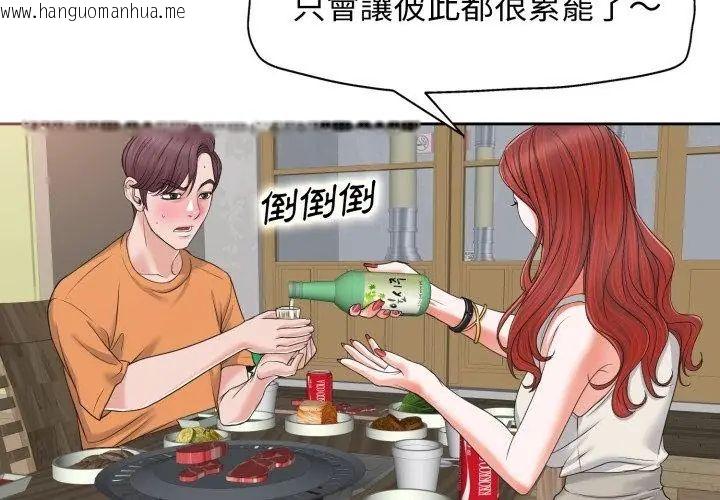 韩国漫画小心不要爱上你韩漫_小心不要爱上你-第7话在线免费阅读-韩国漫画-第89张图片