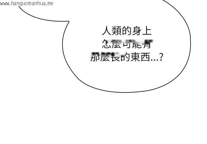 韩国漫画男以稀为贵韩漫_男以稀为贵-第11话在线免费阅读-韩国漫画-第14张图片
