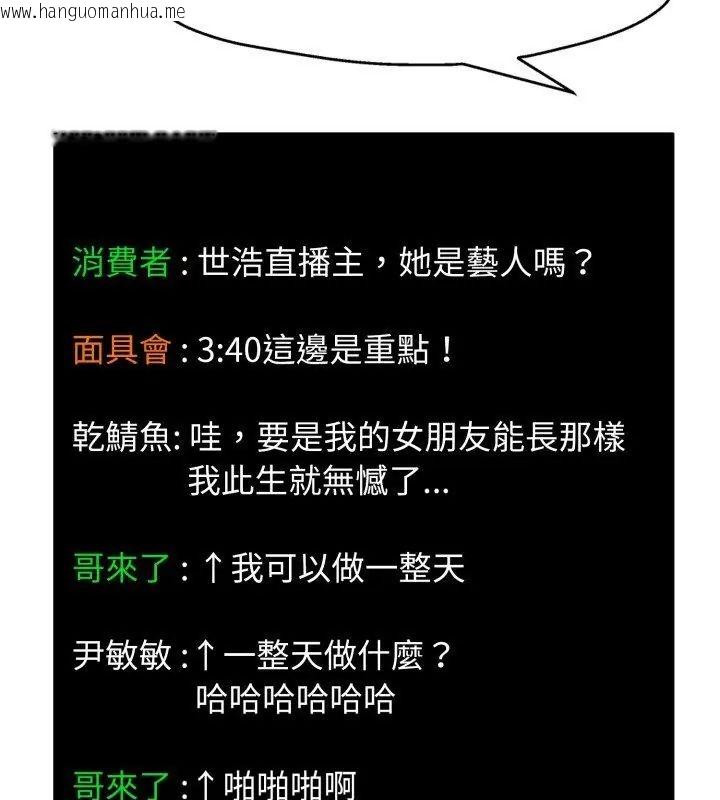 韩国漫画小心不要爱上你韩漫_小心不要爱上你-第6话在线免费阅读-韩国漫画-第27张图片