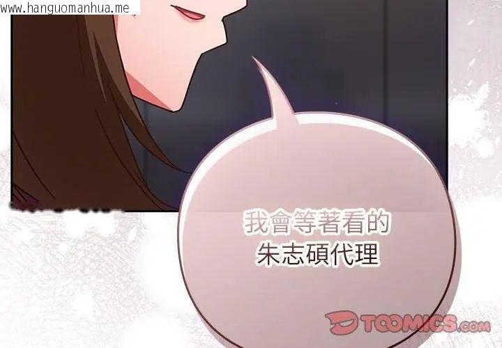 韩国漫画摸鱼生存指南/上班不要太认真韩漫_摸鱼生存指南/上班不要太认真-第58话在线免费阅读-韩国漫画-第29张图片