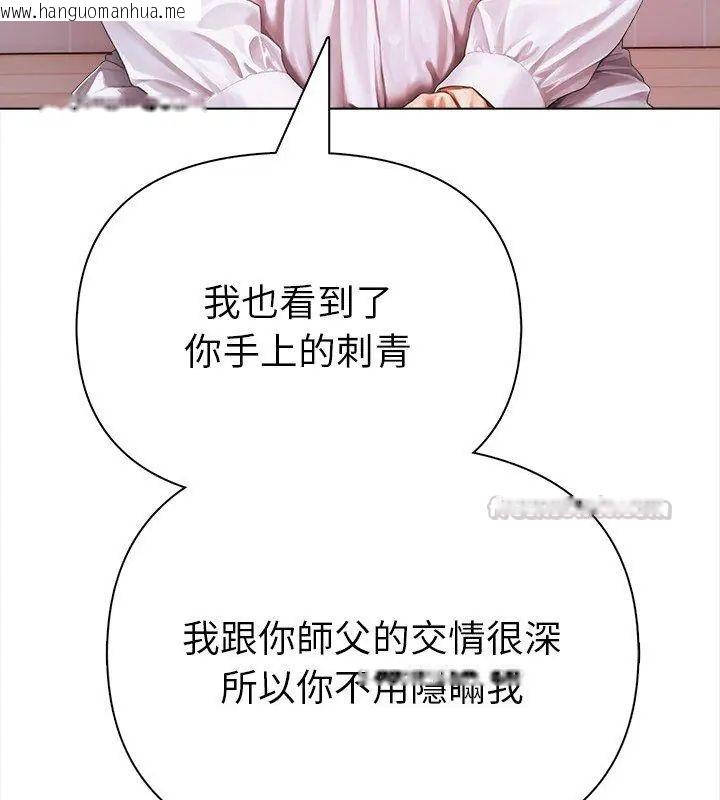 韩国漫画魔法刺青店韩漫_魔法刺青店-第10话在线免费阅读-韩国漫画-第135张图片