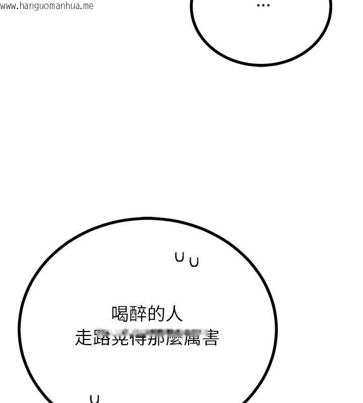 韩国漫画与初恋的意外同居韩漫_与初恋的意外同居-第75话在线免费阅读-韩国漫画-第87张图片