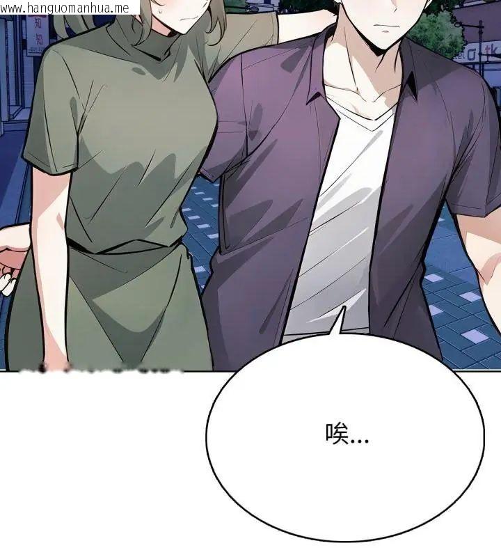 韩国漫画疯狂真爱韩漫_疯狂真爱-第8话在线免费阅读-韩国漫画-第133张图片