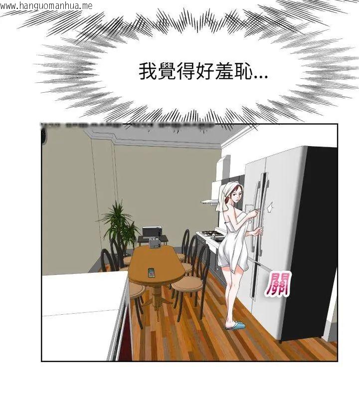 韩国漫画小心不要爱上你韩漫_小心不要爱上你-第4话在线免费阅读-韩国漫画-第99张图片
