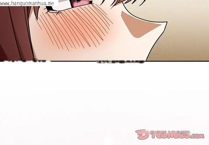 韩国漫画调教开关：第二季韩漫_调教开关：第二季-第46话在线免费阅读-韩国漫画-第104张图片