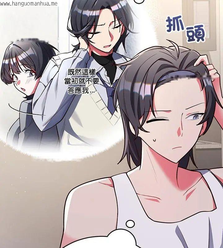 韩国漫画满意度评鉴中韩漫_满意度评鉴中-第7话在线免费阅读-韩国漫画-第87张图片