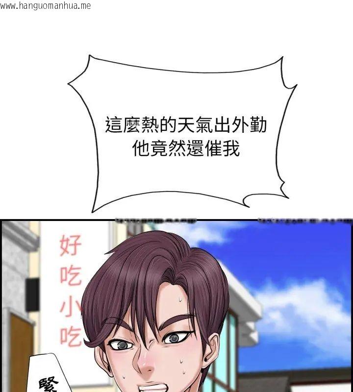 韩国漫画小心不要爱上你韩漫_小心不要爱上你-第1话在线免费阅读-韩国漫画-第9张图片