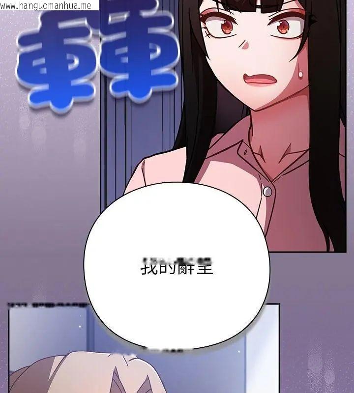韩国漫画摸鱼生存指南/上班不要太认真韩漫_摸鱼生存指南/上班不要太认真-第58话在线免费阅读-韩国漫画-第91张图片