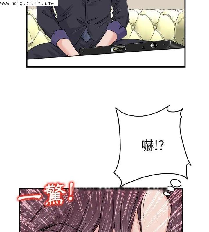 韩国漫画小心不要爱上你韩漫_小心不要爱上你-第2话在线免费阅读-韩国漫画-第19张图片