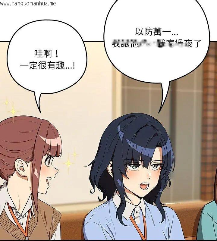 韩国漫画下班后的例行恋爱/下班后的秘密关系韩漫_下班后的例行恋爱/下班后的秘密关系-第115话在线免费阅读-韩国漫画-第69张图片