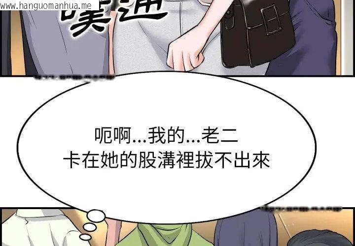 韩国漫画小心不要爱上你韩漫_小心不要爱上你-第1话在线免费阅读-韩国漫画-第26张图片