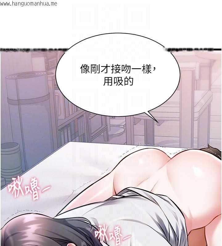 韩国漫画特色新视界韩漫_特色新视界-第48话-从零开始的性教育课在线免费阅读-韩国漫画-第151张图片
