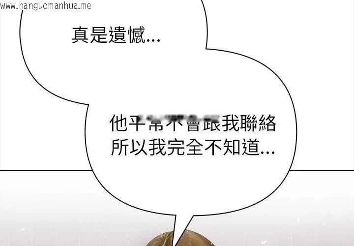 韩国漫画魔法刺青店韩漫_魔法刺青店-第10话在线免费阅读-韩国漫画-第125张图片