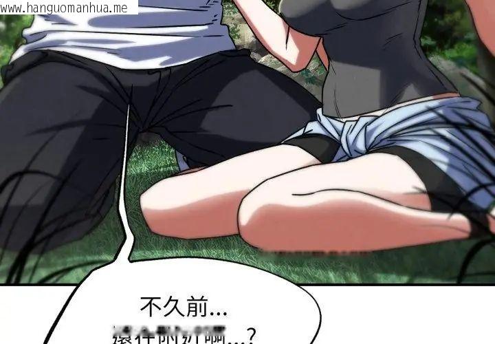 韩国漫画危险同学会韩漫_危险同学会-第126话在线免费阅读-韩国漫画-第143张图片