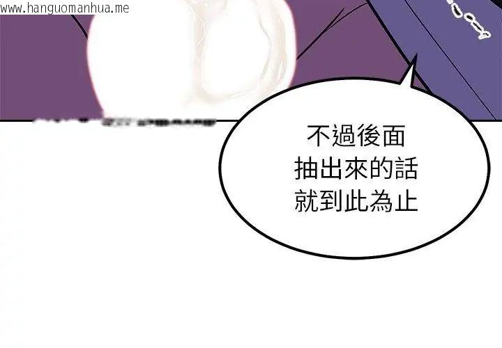 韩国漫画要成为男子汉韩漫_要成为男子汉-第19话在线免费阅读-韩国漫画-第170张图片