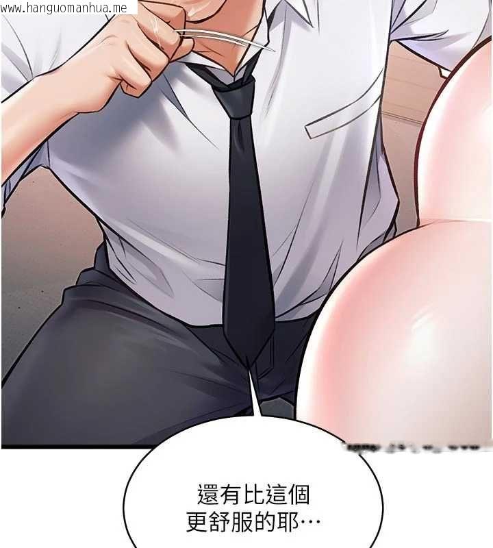 韩国漫画特色新视界韩漫_特色新视界-第48话-从零开始的性教育课在线免费阅读-韩国漫画-第84张图片