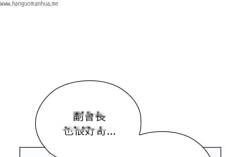 韩国漫画男以稀为贵韩漫_男以稀为贵-第11话在线免费阅读-韩国漫画-第80张图片