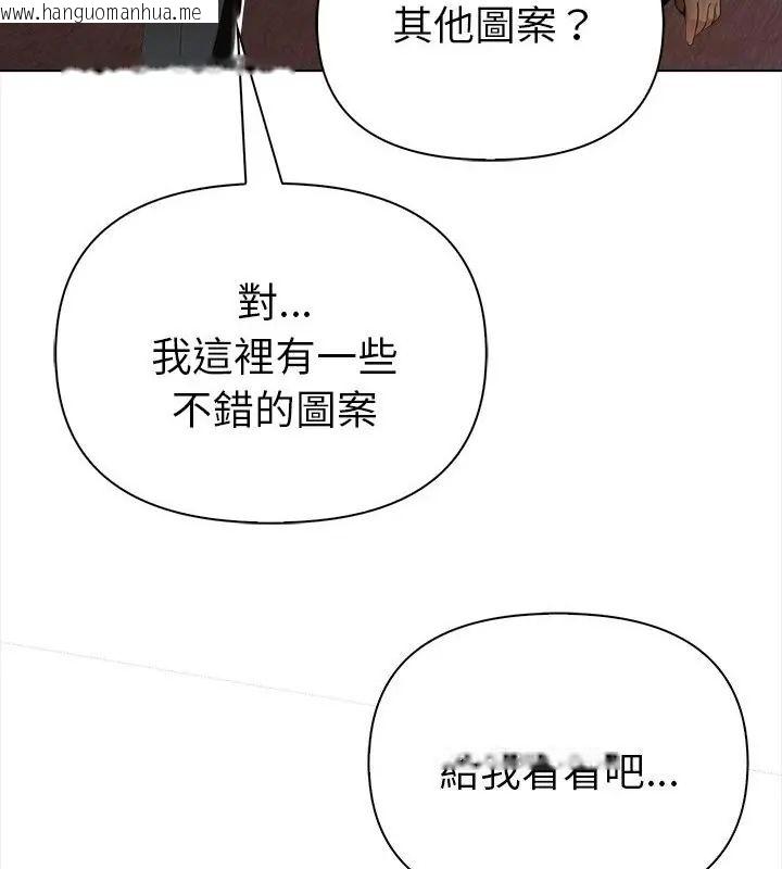韩国漫画魔法刺青店韩漫_魔法刺青店-第10话在线免费阅读-韩国漫画-第34张图片