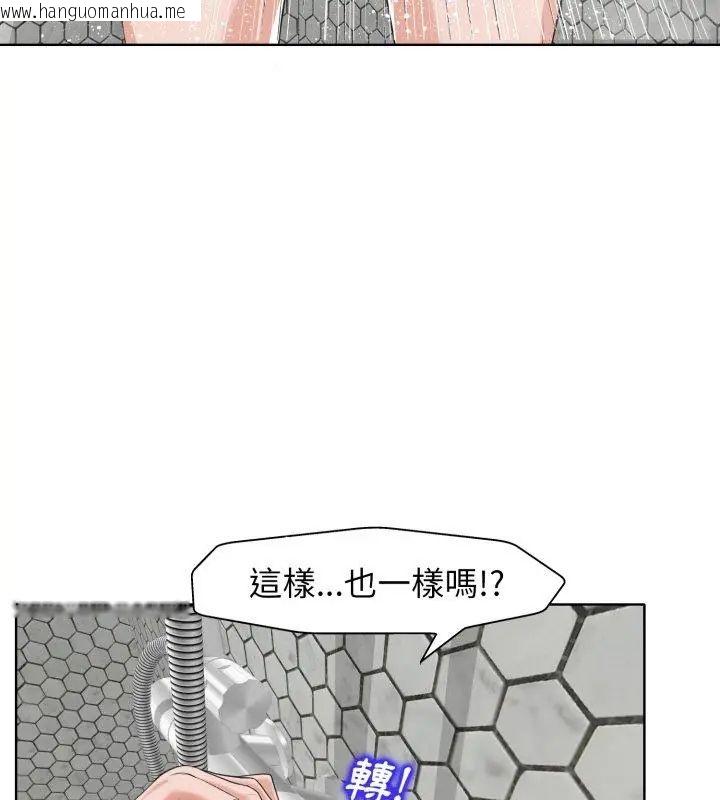 韩国漫画小心不要爱上你韩漫_小心不要爱上你-第8话在线免费阅读-韩国漫画-第48张图片