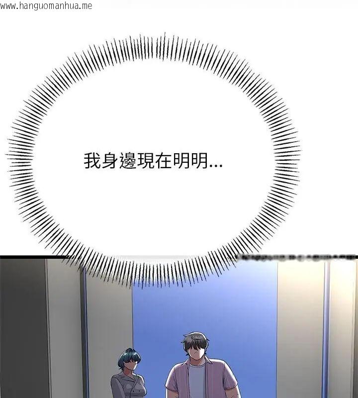 韩国漫画与初恋的意外同居韩漫_与初恋的意外同居-第75话在线免费阅读-韩国漫画-第100张图片