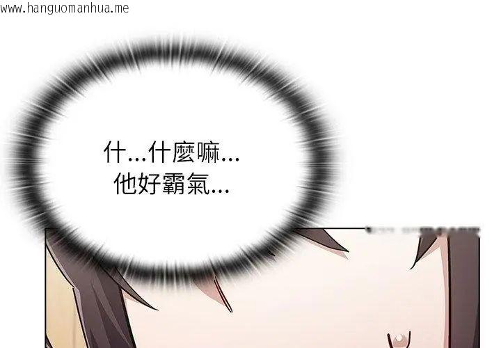韩国漫画男以稀为贵韩漫_男以稀为贵-第11话在线免费阅读-韩国漫画-第179张图片