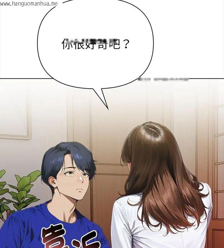 韩国漫画魔法刺青店韩漫_魔法刺青店-第10话在线免费阅读-韩国漫画-第139张图片