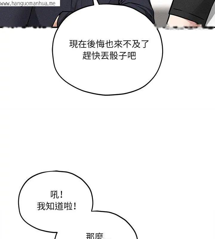 韩国漫画神秘的桌游韩漫_神秘的桌游-第11话在线免费阅读-韩国漫画-第63张图片