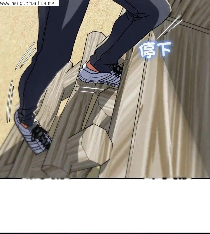 韩国漫画危险同学会韩漫_危险同学会-第126话在线免费阅读-韩国漫画-第49张图片