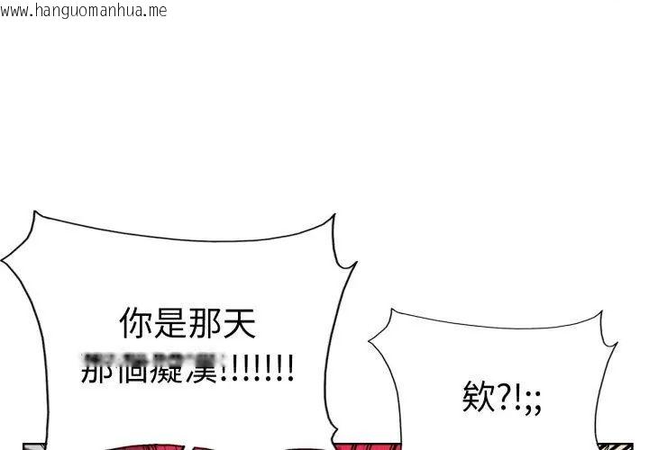 韩国漫画小心不要爱上你韩漫_小心不要爱上你-第4话在线免费阅读-韩国漫画-第17张图片